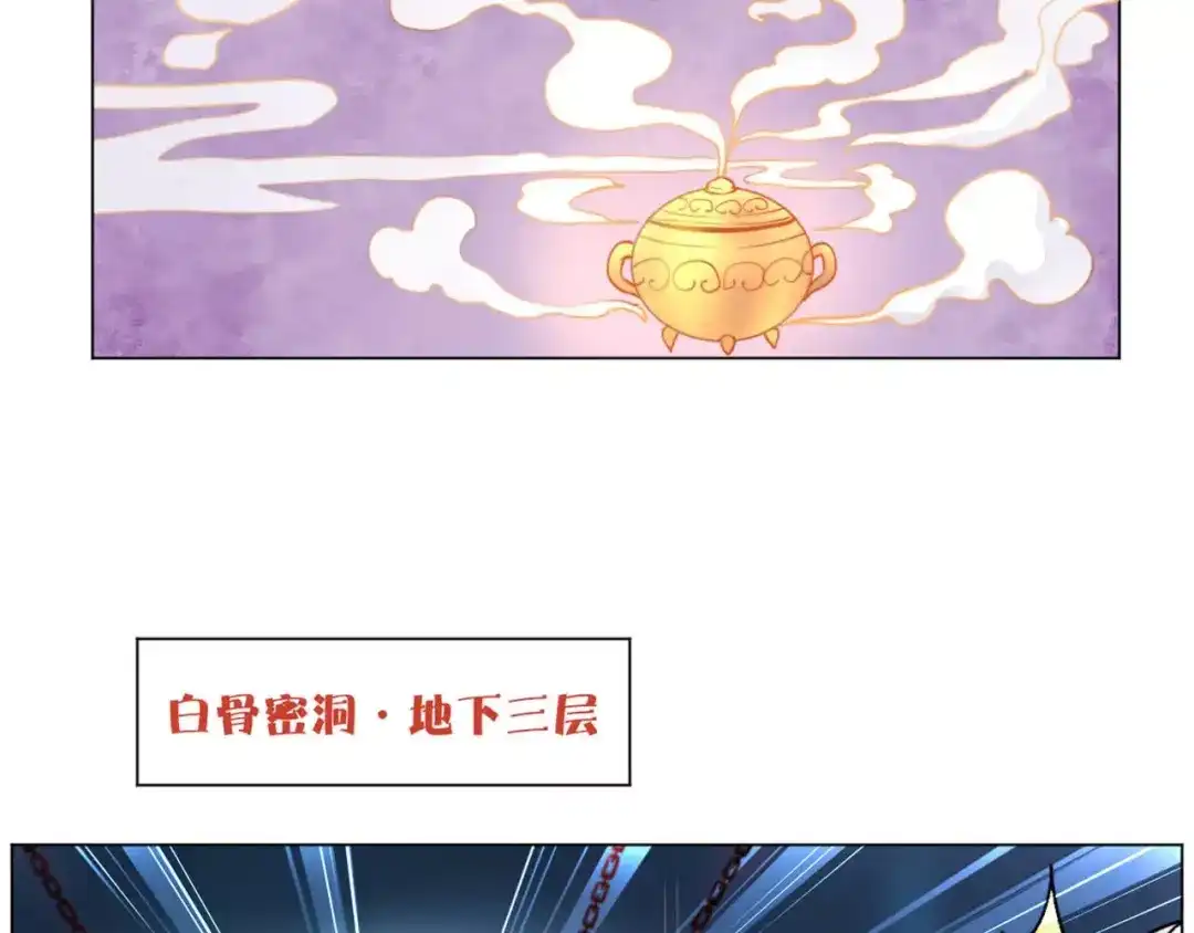 《你遇到的妖怪都是我》第16话 现实总是骨感的！ 第15页