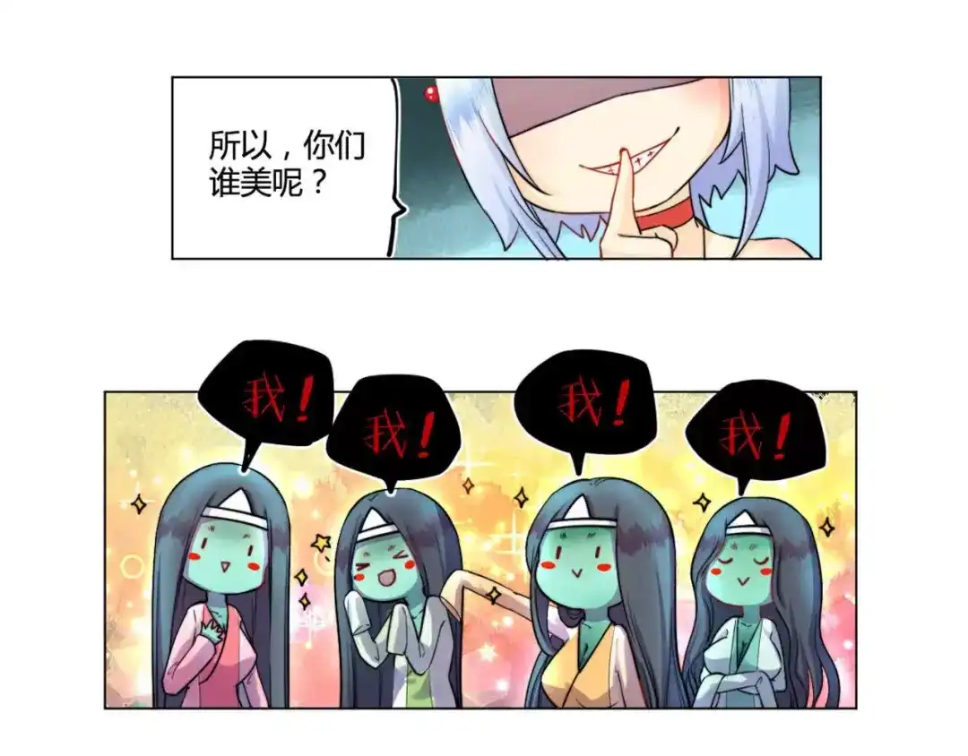 《你遇到的妖怪都是我》第16话 现实总是骨感的！ 第37页