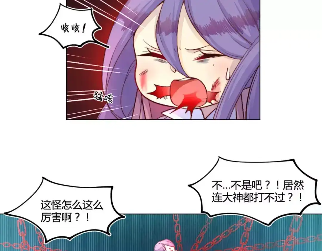 《你遇到的妖怪都是我》第16话 现实总是骨感的！ 第8页