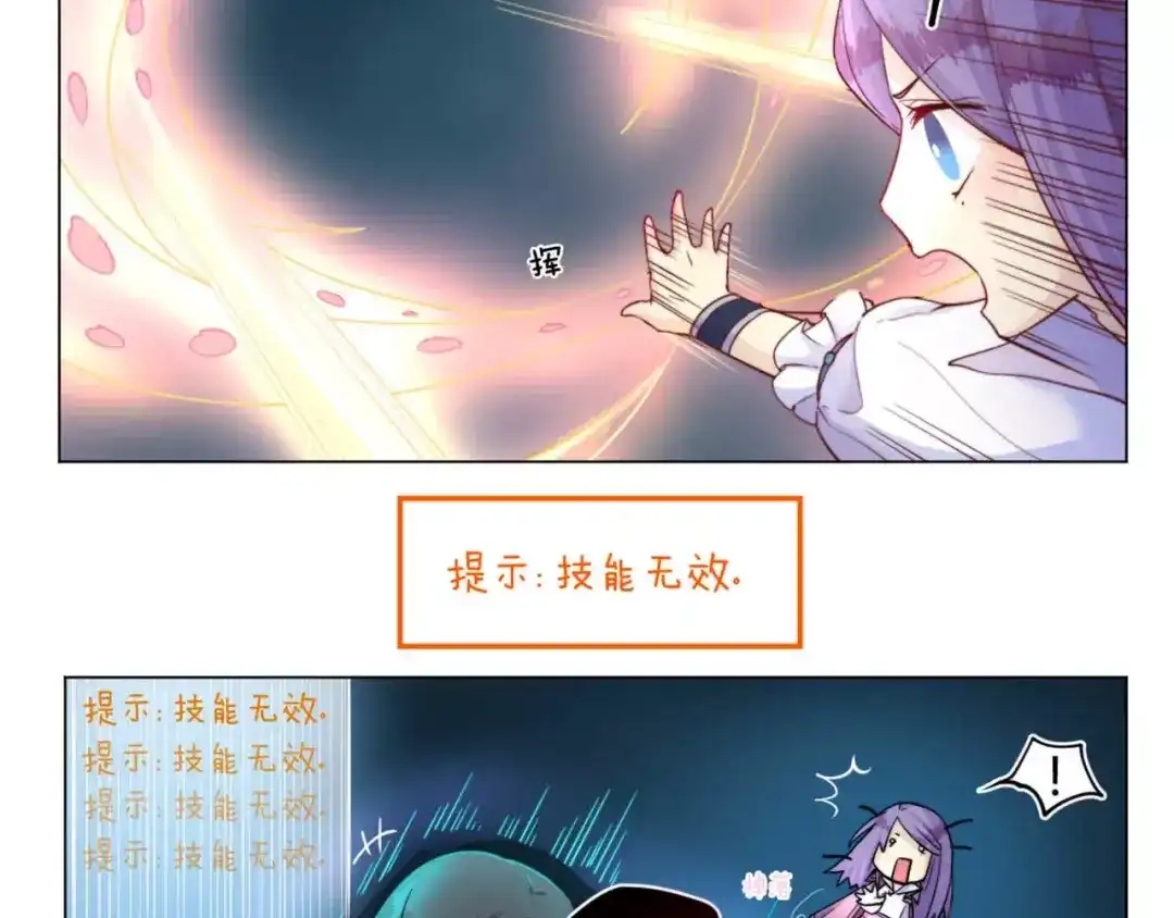 《你遇到的妖怪都是我》第16话 现实总是骨感的！ 第5页