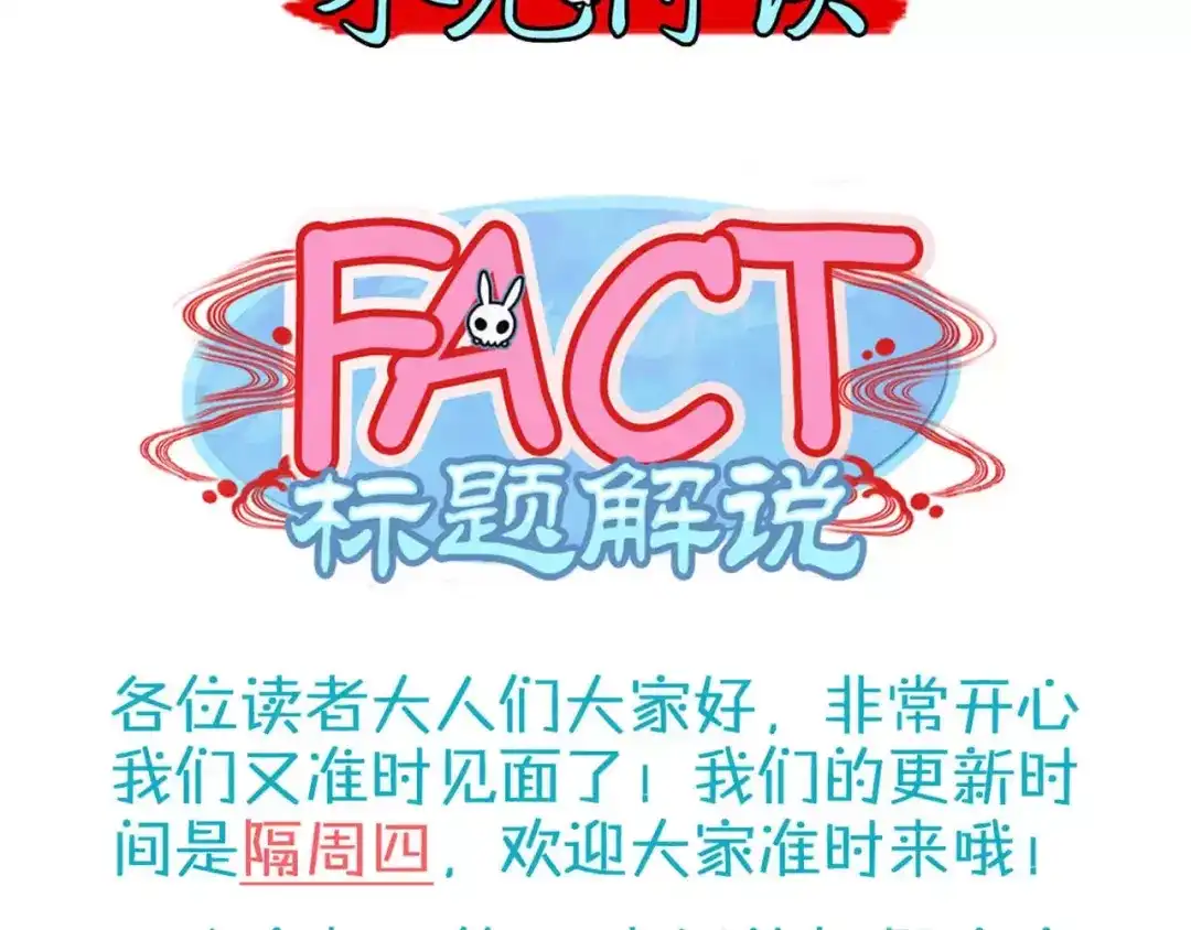 《你遇到的妖怪都是我》第16话 现实总是骨感的！ 第42页