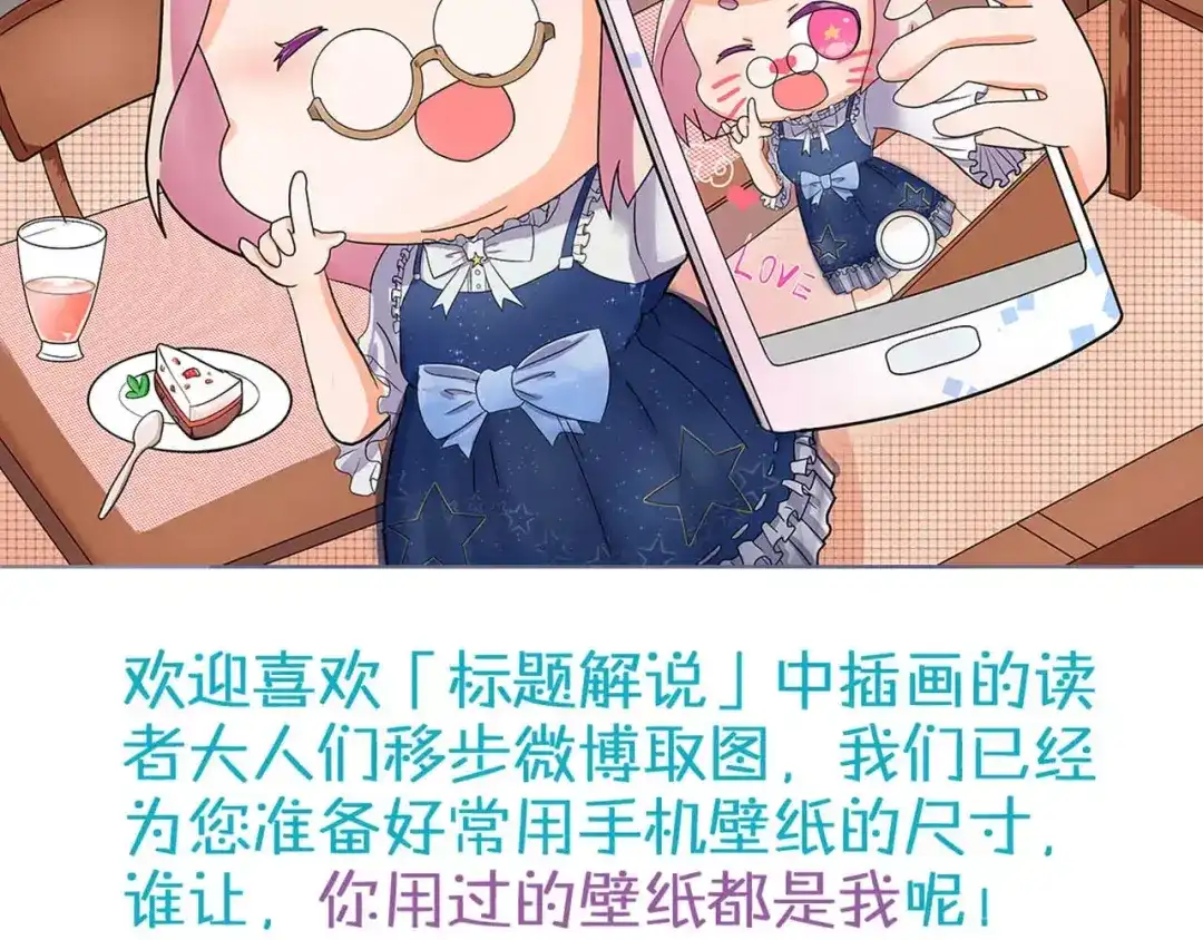 《你遇到的妖怪都是我》第16话 现实总是骨感的！ 第44页