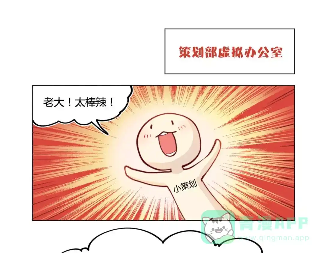 《你遇到的妖怪都是我》第16话 现实总是骨感的！ 第26页