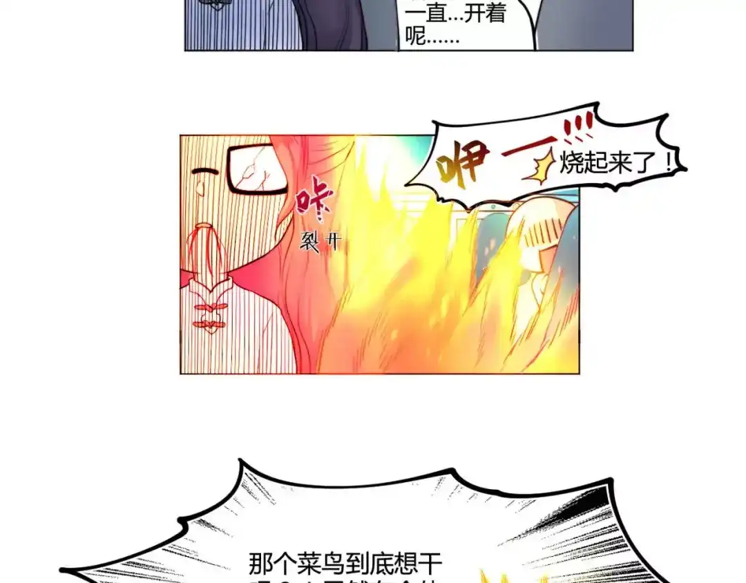 《你遇到的妖怪都是我》第16话 现实总是骨感的！ 第39页