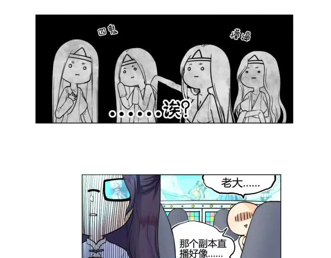 《你遇到的妖怪都是我》第16话 现实总是骨感的！ 第38页