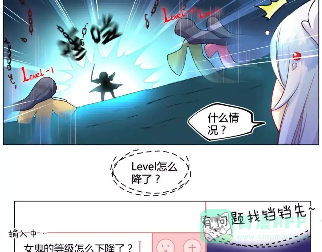 《你遇到的妖怪都是我》第16话 现实总是骨感的！ 第16页