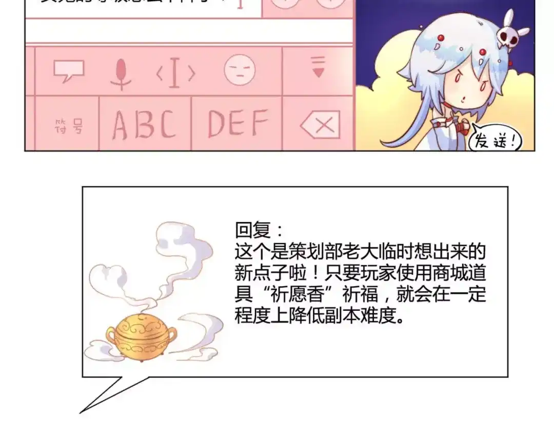 《你遇到的妖怪都是我》第16话 现实总是骨感的！ 第17页