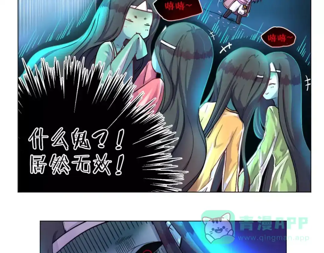 《你遇到的妖怪都是我》第16话 现实总是骨感的！ 第6页