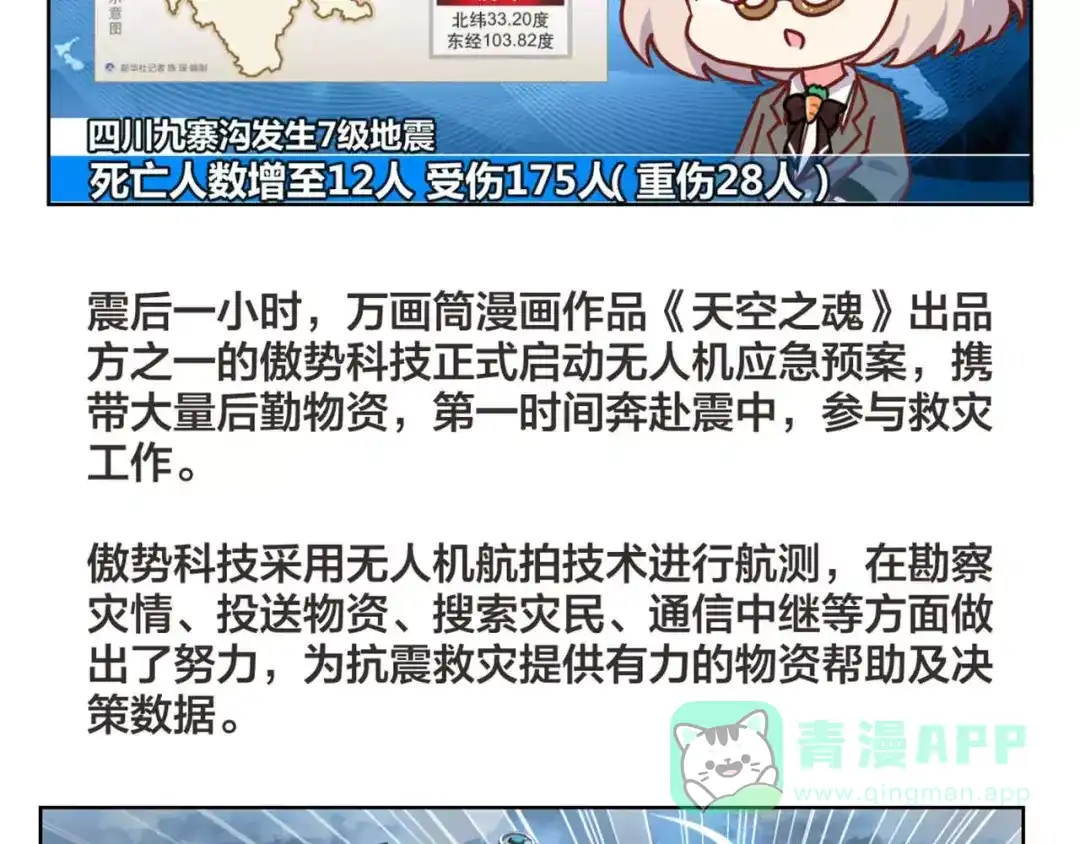 《你遇到的妖怪都是我》第16话 现实总是骨感的！ 第46页