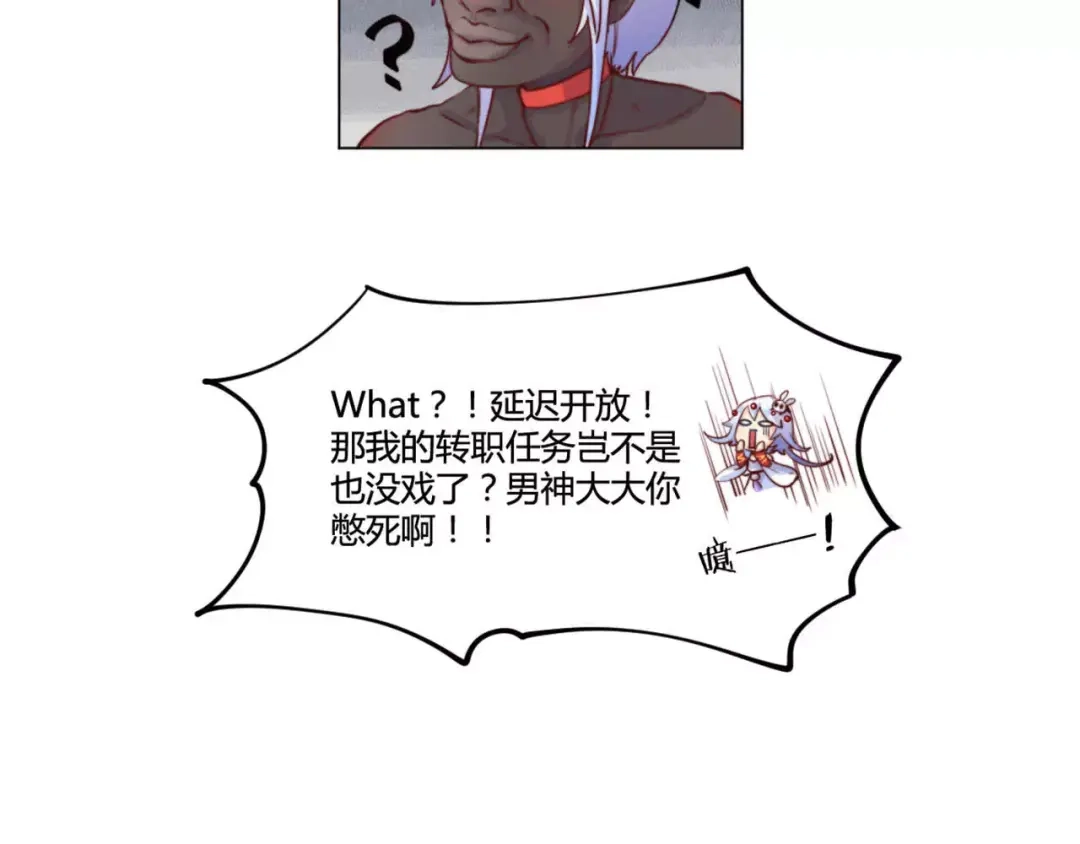 《你遇到的妖怪都是我》第16话 现实总是骨感的！ 第20页