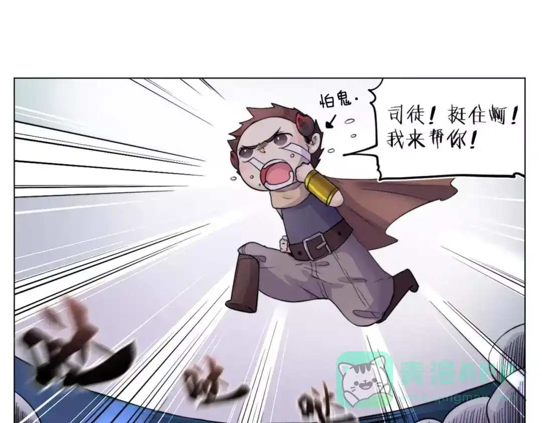 《你遇到的妖怪都是我》第16话 现实总是骨感的！ 第21页