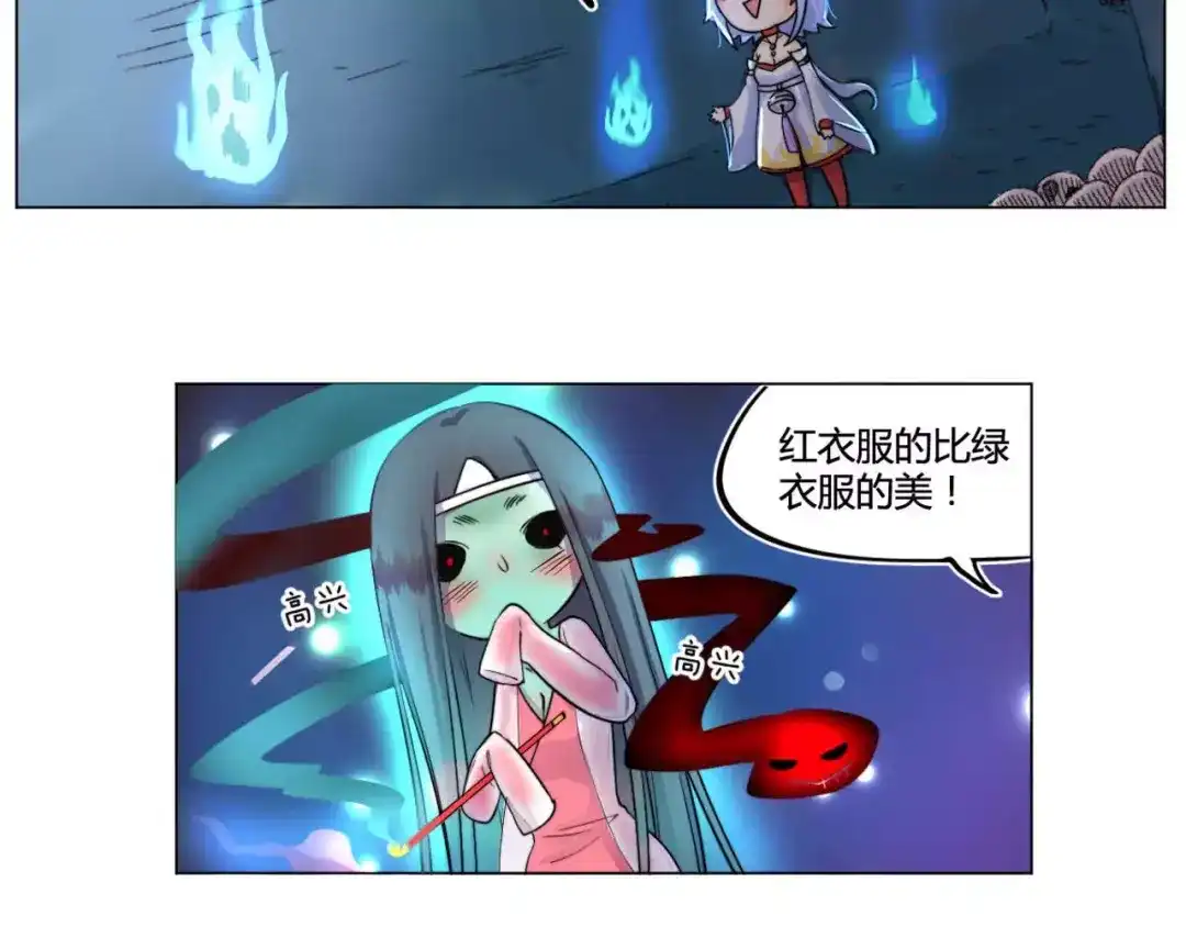 《你遇到的妖怪都是我》第16话 现实总是骨感的！ 第34页