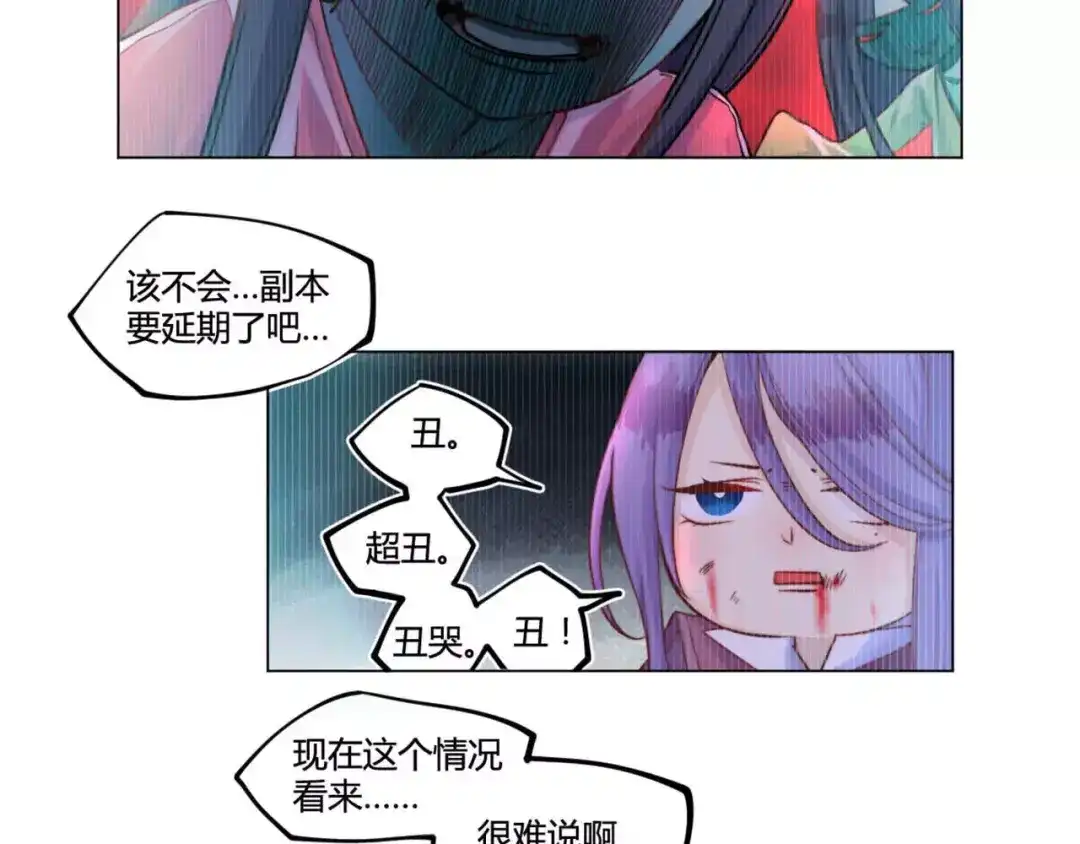 《你遇到的妖怪都是我》第16话 现实总是骨感的！ 第13页