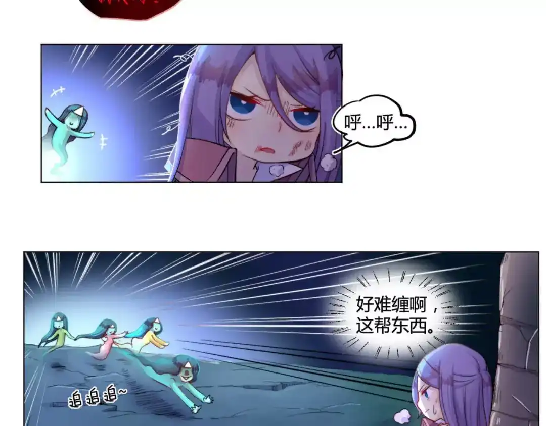 《你遇到的妖怪都是我》第16话 现实总是骨感的！ 第3页