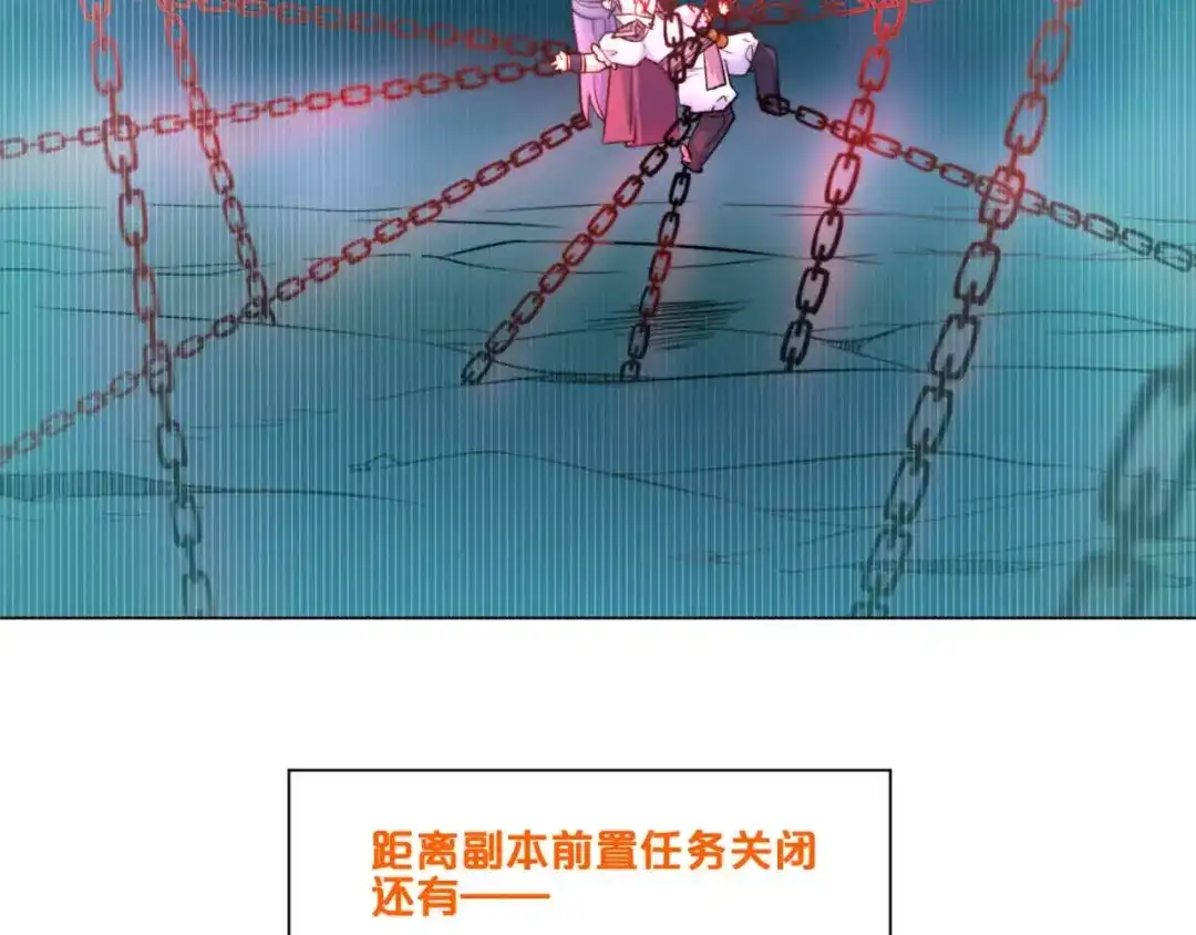 《你遇到的妖怪都是我》第16话 现实总是骨感的！ 第9页
