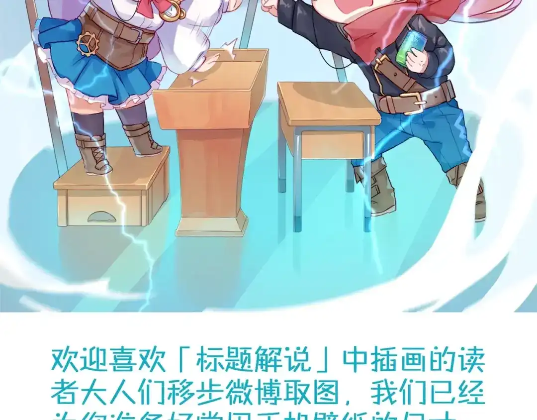 《你遇到的妖怪都是我》第17话 没有胡诌解决不了的问题，有的话就接着再诌 第38页