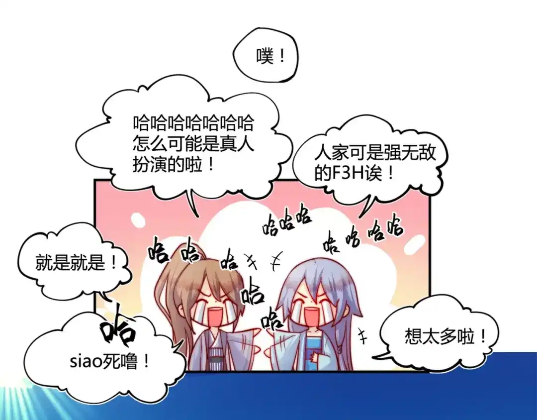 《你遇到的妖怪都是我》第17话 没有胡诌解决不了的问题，有的话就接着再诌 第23页