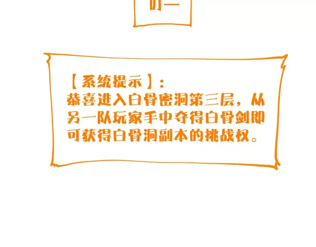 《你遇到的妖怪都是我》第17话 没有胡诌解决不了的问题，有的话就接着再诌 第33页