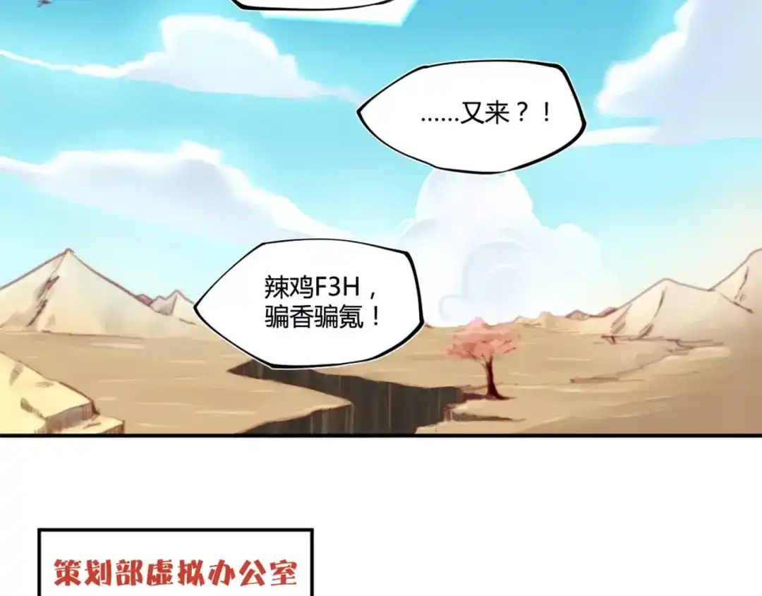 《你遇到的妖怪都是我》第17话 没有胡诌解决不了的问题，有的话就接着再诌 第25页