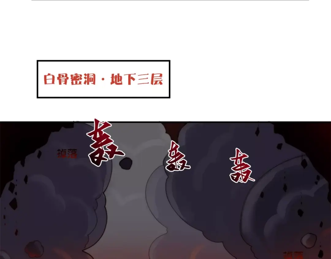 《你遇到的妖怪都是我》第17话 没有胡诌解决不了的问题，有的话就接着再诌 第30页