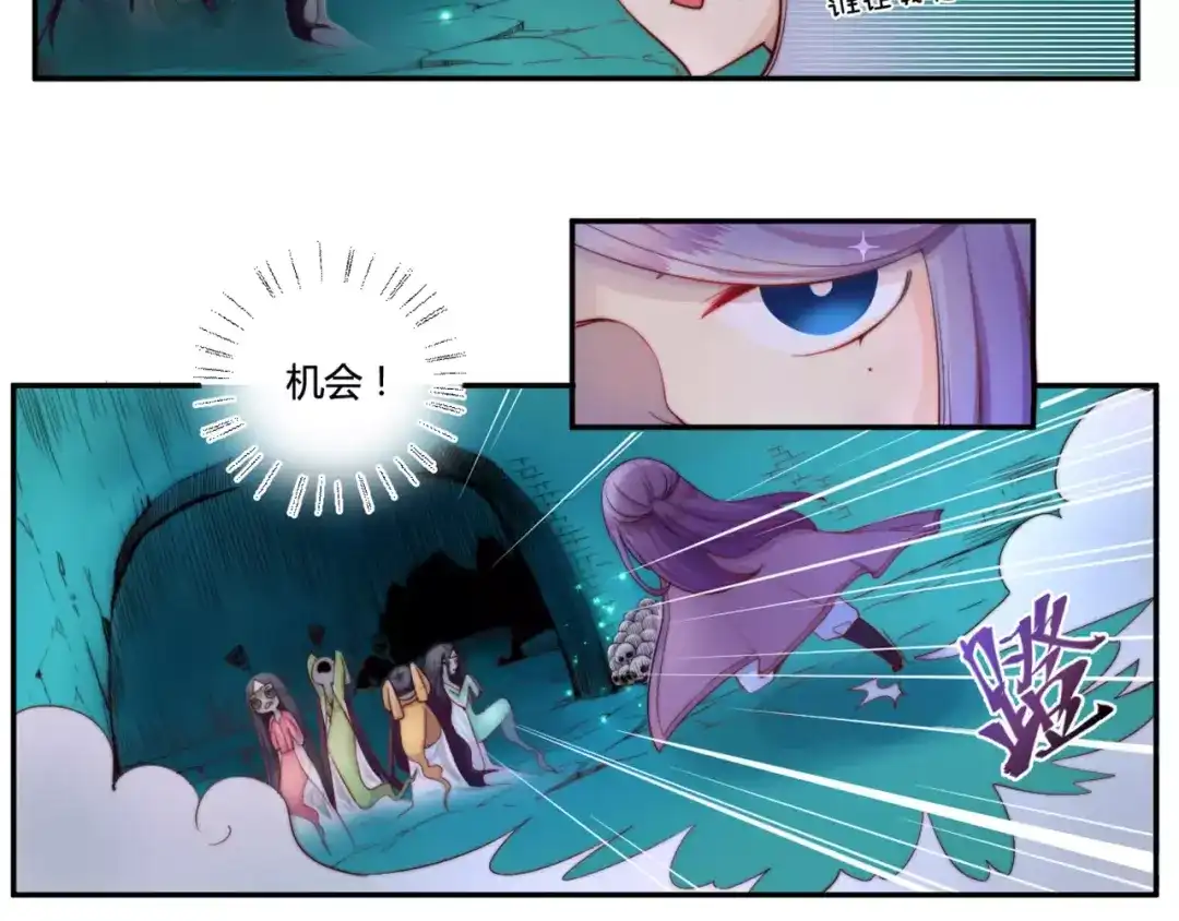 《你遇到的妖怪都是我》第17话 没有胡诌解决不了的问题，有的话就接着再诌 第4页