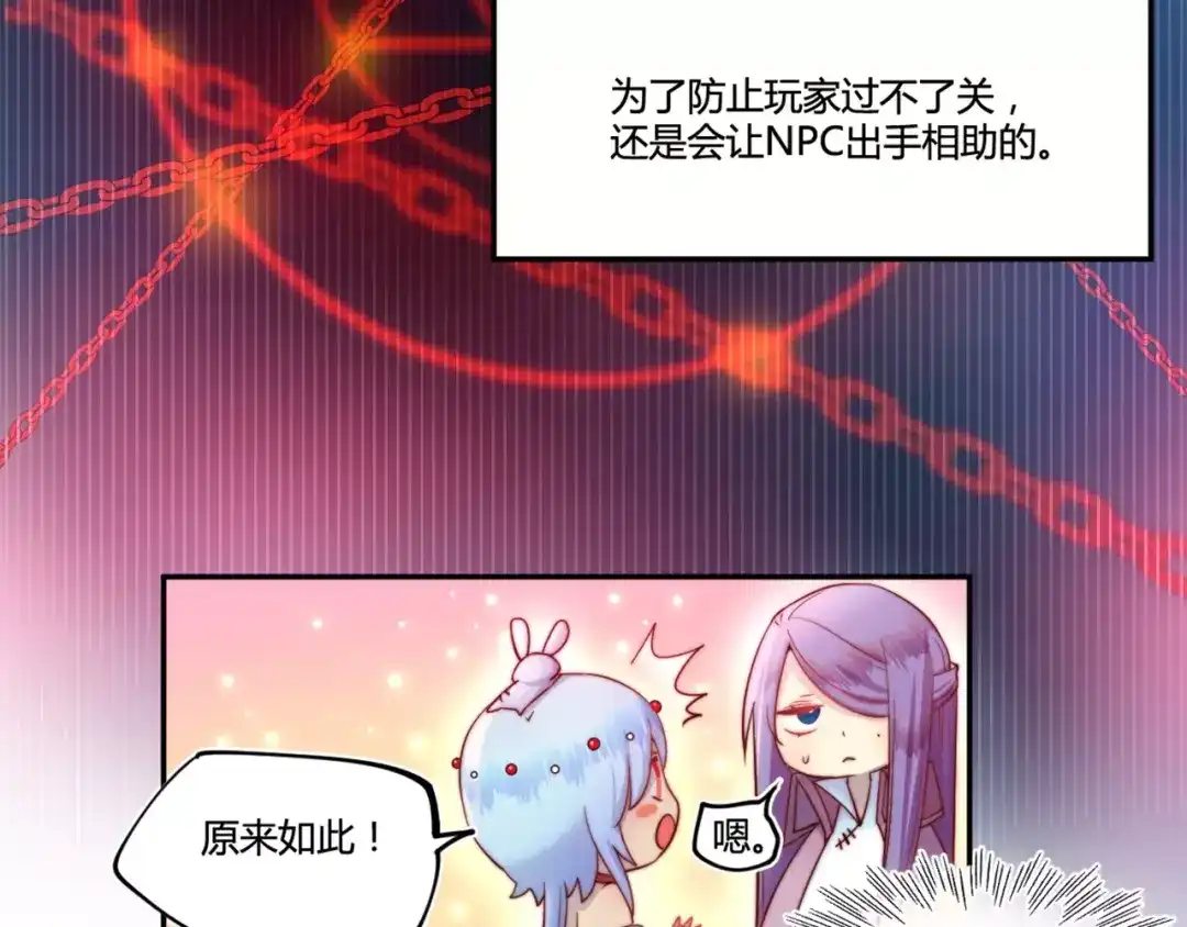 《你遇到的妖怪都是我》第17话 没有胡诌解决不了的问题，有的话就接着再诌 第17页