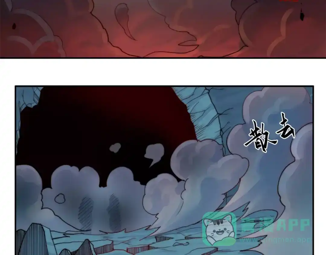 《你遇到的妖怪都是我》第17话 没有胡诌解决不了的问题，有的话就接着再诌 第31页