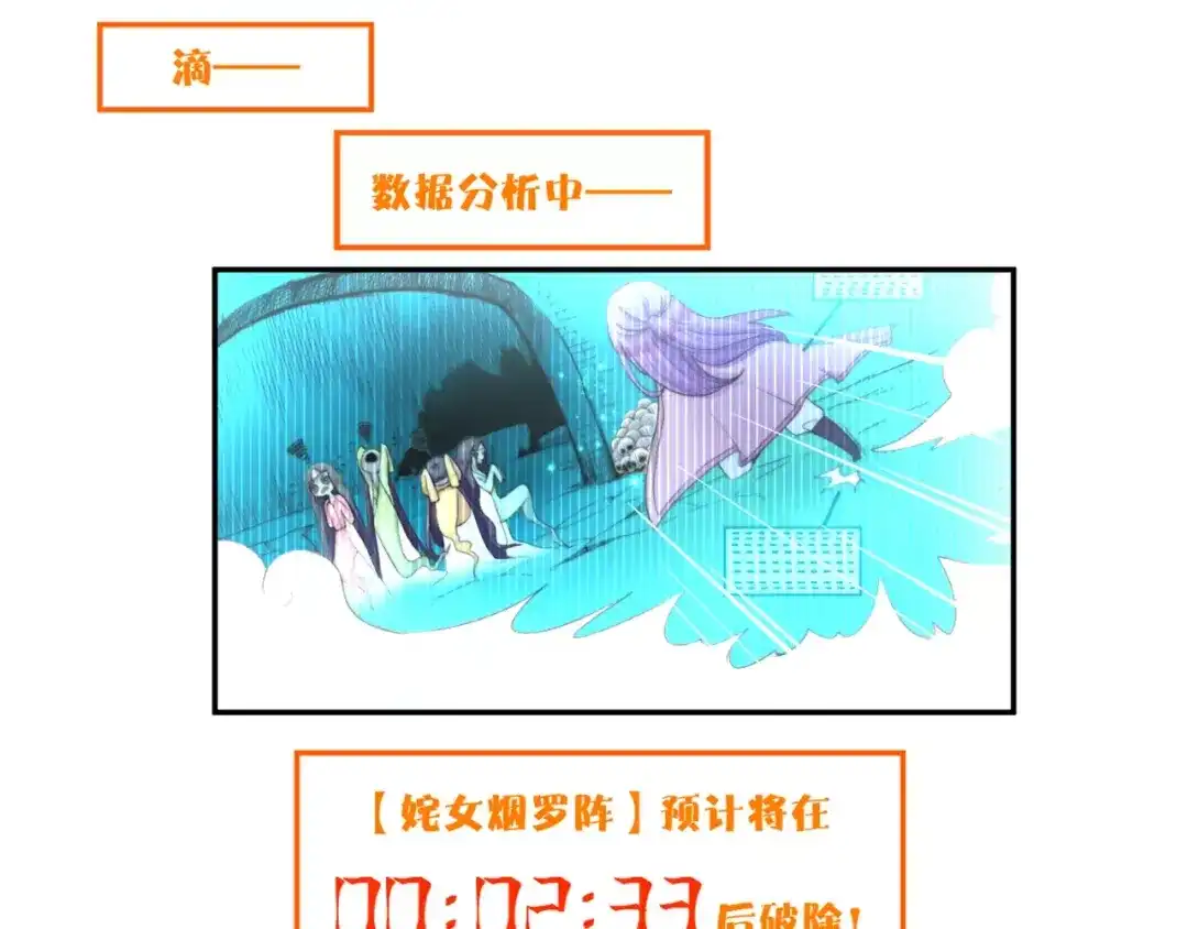 《你遇到的妖怪都是我》第17话 没有胡诌解决不了的问题，有的话就接着再诌 第5页