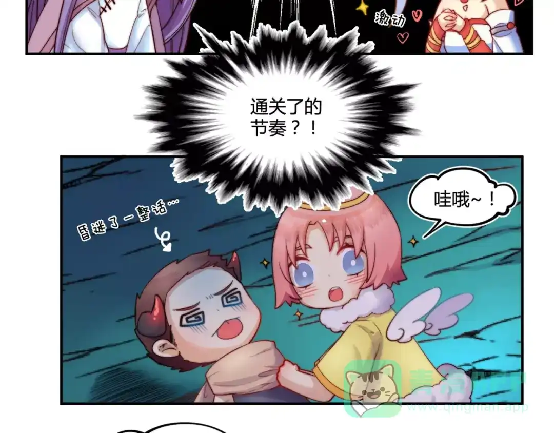《你遇到的妖怪都是我》第17话 没有胡诌解决不了的问题，有的话就接着再诌 第11页