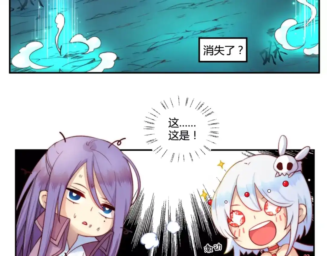 《你遇到的妖怪都是我》第17话 没有胡诌解决不了的问题，有的话就接着再诌 第10页