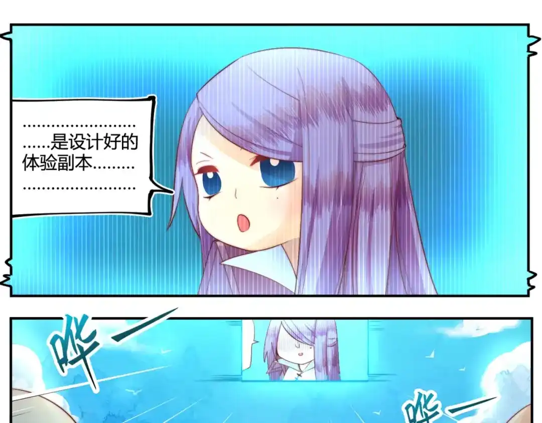 《你遇到的妖怪都是我》第17话 没有胡诌解决不了的问题，有的话就接着再诌 第19页