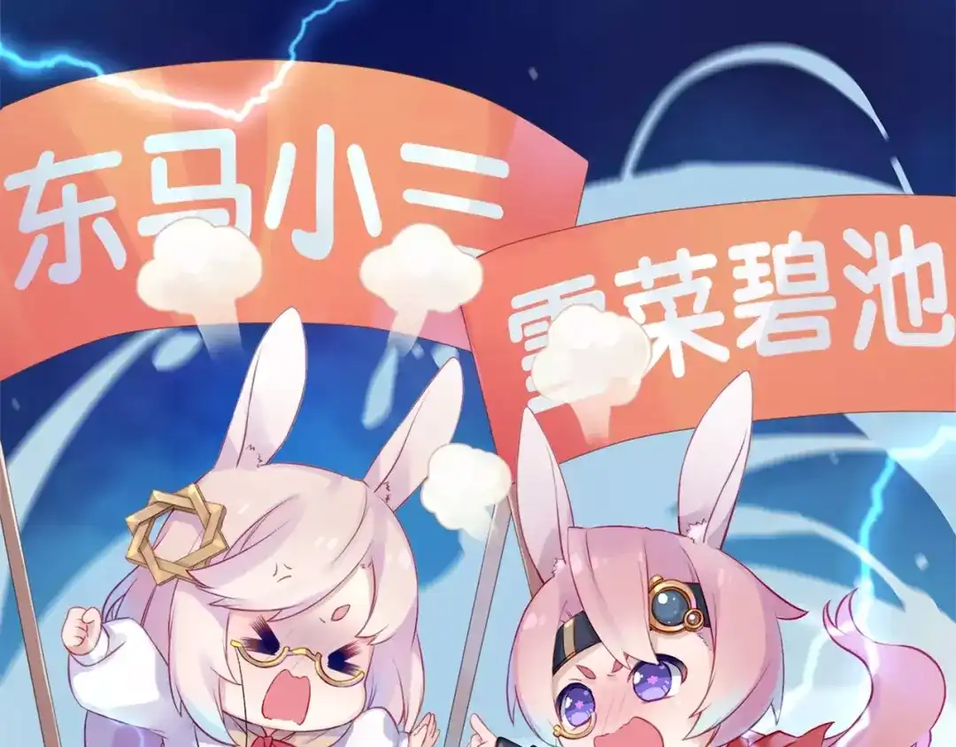《你遇到的妖怪都是我》第17话 没有胡诌解决不了的问题，有的话就接着再诌 第37页