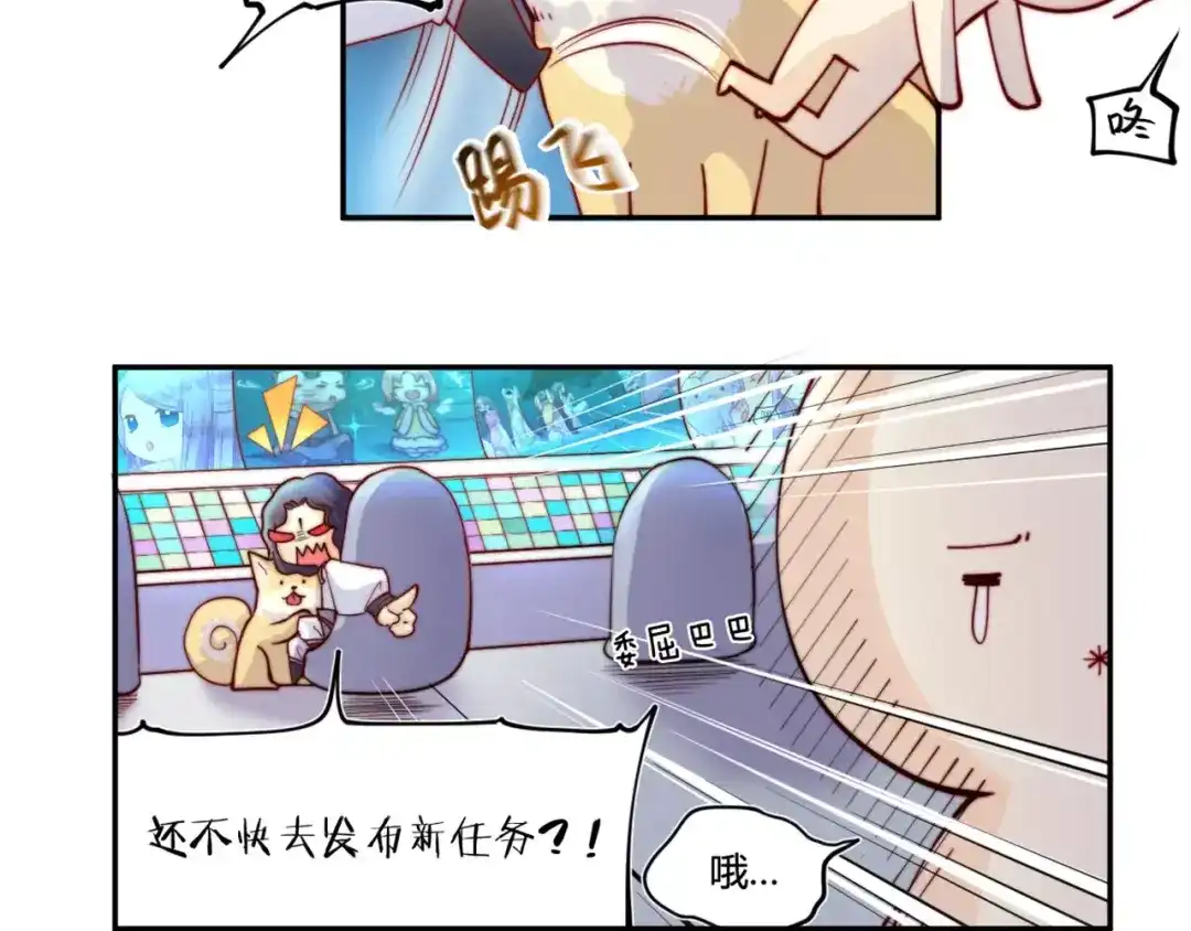 《你遇到的妖怪都是我》第17话 没有胡诌解决不了的问题，有的话就接着再诌 第29页