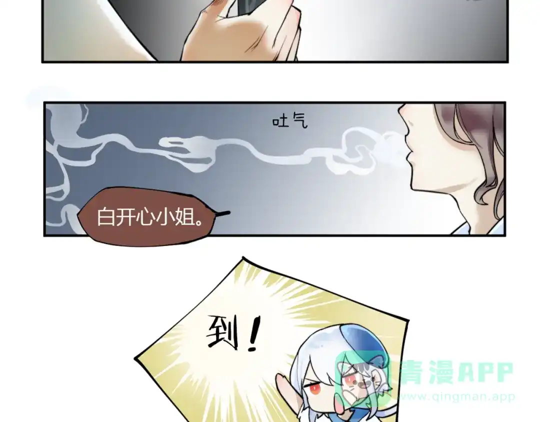 《你遇到的妖怪都是我》第1话 生活就像一盒巧克力，而你能做的就是吃吃吃 第6页