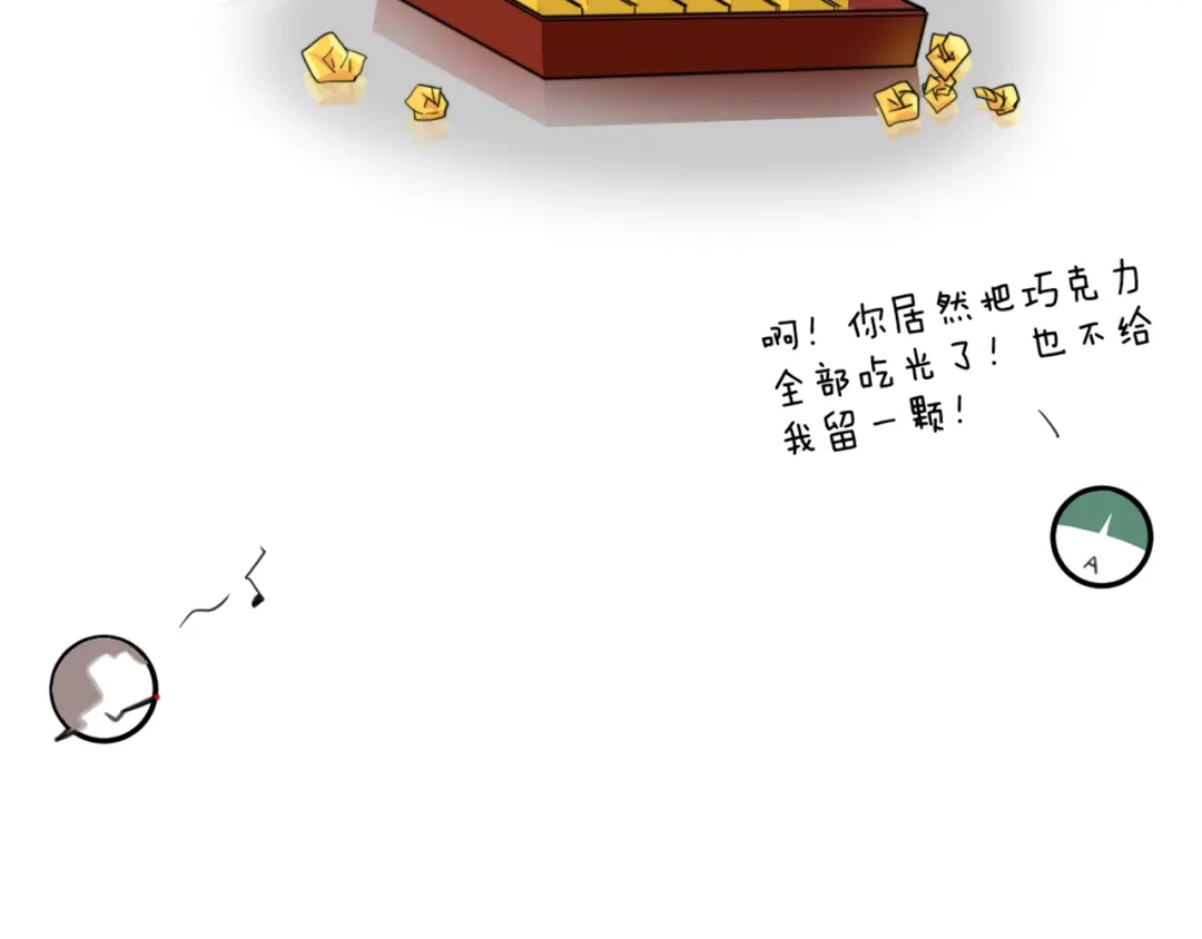 《你遇到的妖怪都是我》第1话 生活就像一盒巧克力，而你能做的就是吃吃吃 第29页