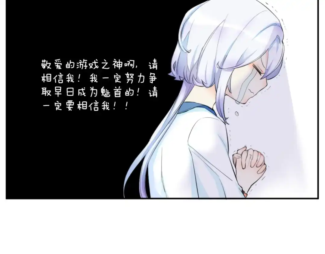 《你遇到的妖怪都是我》第1话 生活就像一盒巧克力，而你能做的就是吃吃吃 第24页
