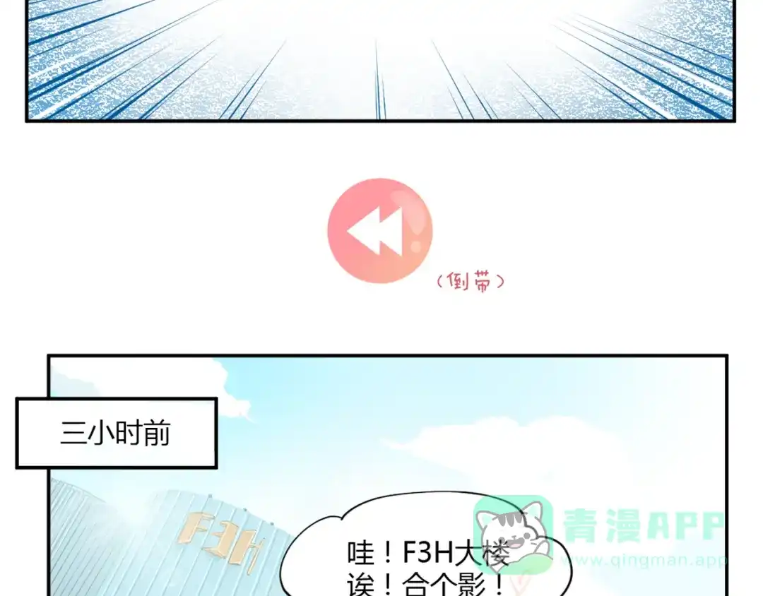 《你遇到的妖怪都是我》第1话 生活就像一盒巧克力，而你能做的就是吃吃吃 第11页