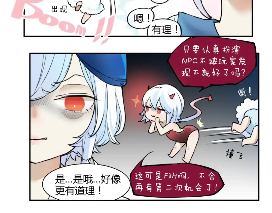《你遇到的妖怪都是我》第1话 生活就像一盒巧克力，而你能做的就是吃吃吃 第18页