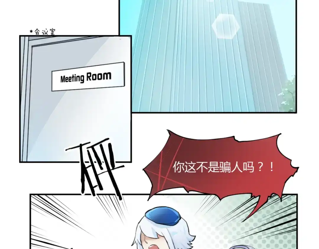 《你遇到的妖怪都是我》第1话 生活就像一盒巧克力，而你能做的就是吃吃吃 第3页