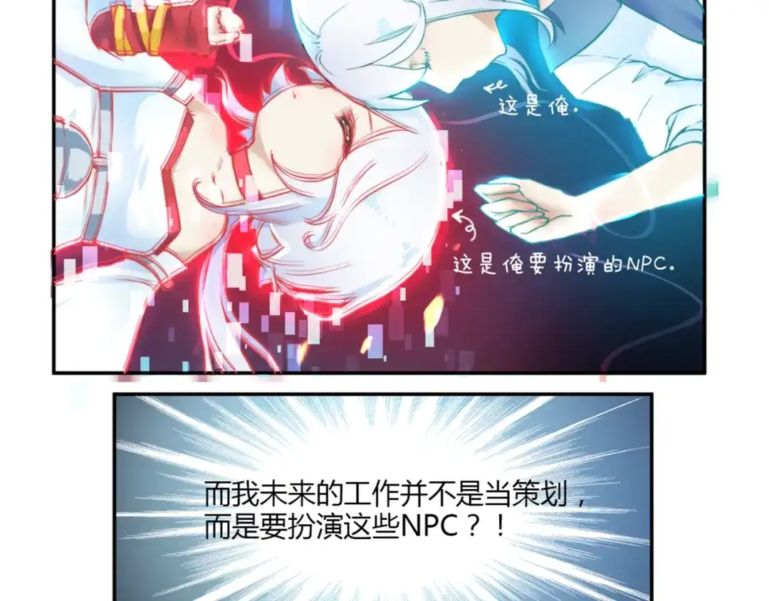 《你遇到的妖怪都是我》第1话 生活就像一盒巧克力，而你能做的就是吃吃吃 第15页