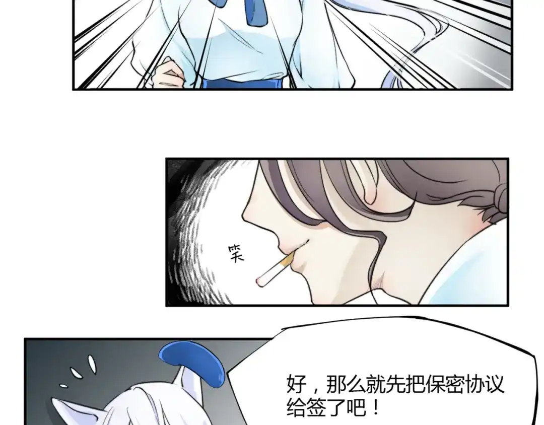 《你遇到的妖怪都是我》第1话 生活就像一盒巧克力，而你能做的就是吃吃吃 第22页
