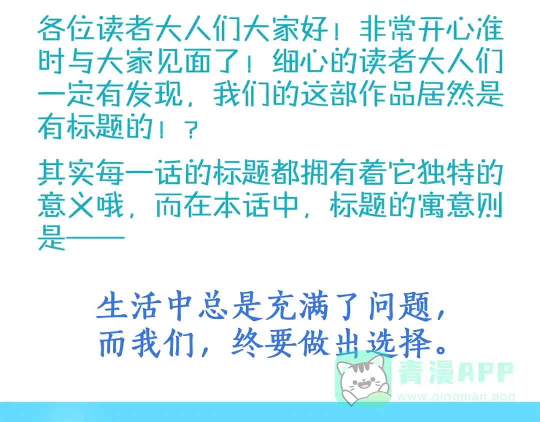 《你遇到的妖怪都是我》第1话 生活就像一盒巧克力，而你能做的就是吃吃吃 第31页