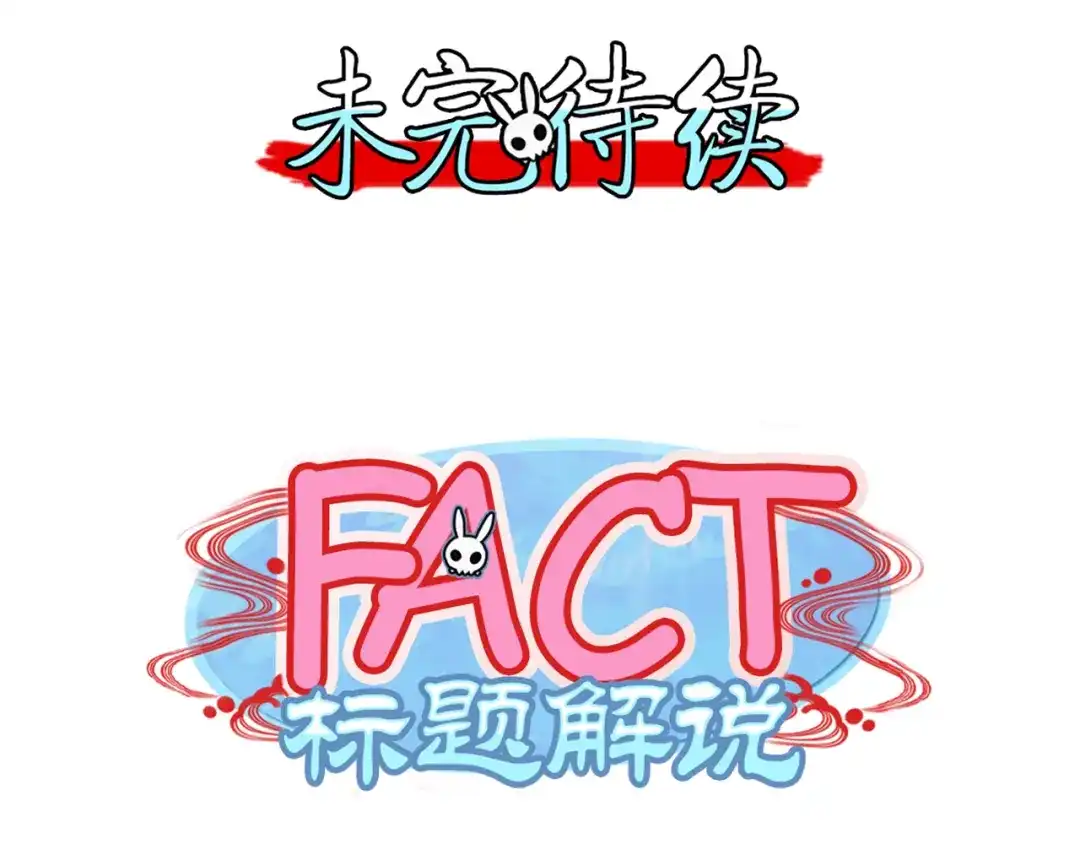《你遇到的妖怪都是我》第1话 生活就像一盒巧克力，而你能做的就是吃吃吃 第30页