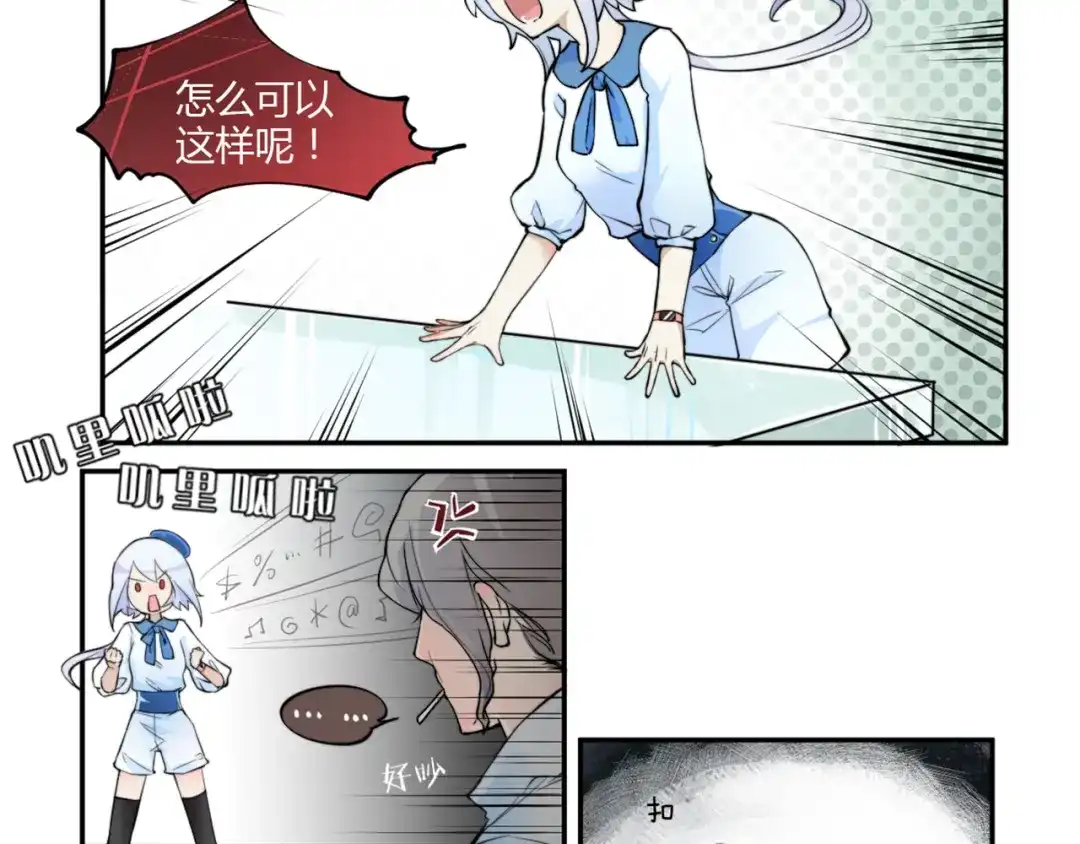 《你遇到的妖怪都是我》第1话 生活就像一盒巧克力，而你能做的就是吃吃吃 第4页