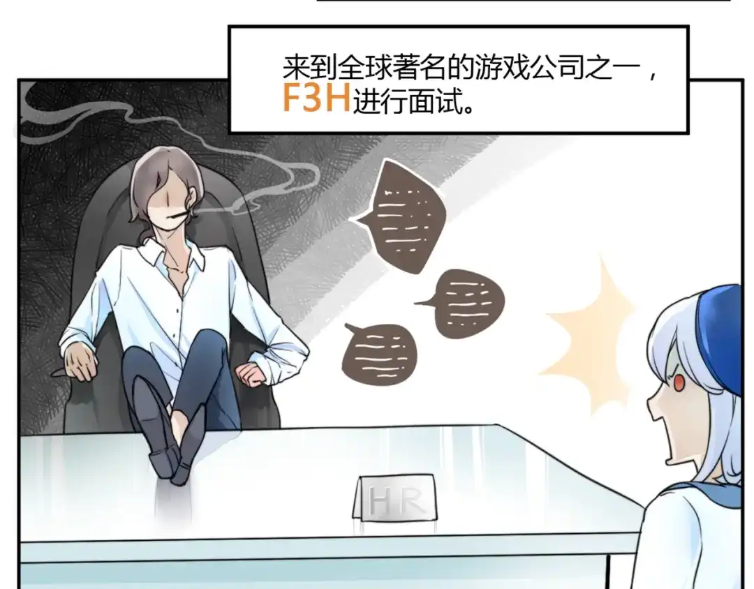 《你遇到的妖怪都是我》第1话 生活就像一盒巧克力，而你能做的就是吃吃吃 第13页