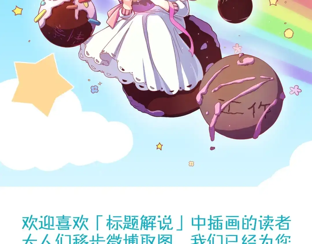 《你遇到的妖怪都是我》第1话 生活就像一盒巧克力，而你能做的就是吃吃吃 第33页