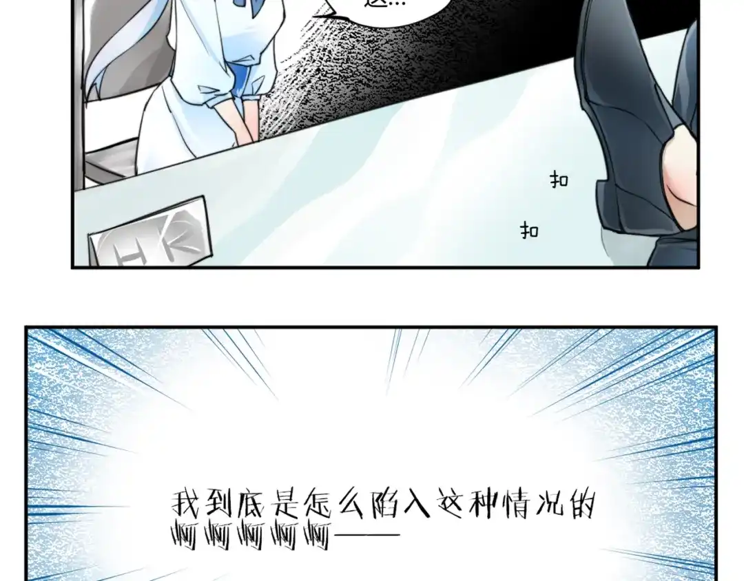 《你遇到的妖怪都是我》第1话 生活就像一盒巧克力，而你能做的就是吃吃吃 第10页