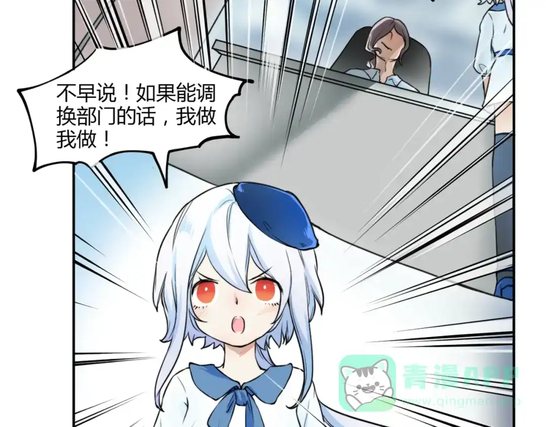 《你遇到的妖怪都是我》第1话 生活就像一盒巧克力，而你能做的就是吃吃吃 第21页