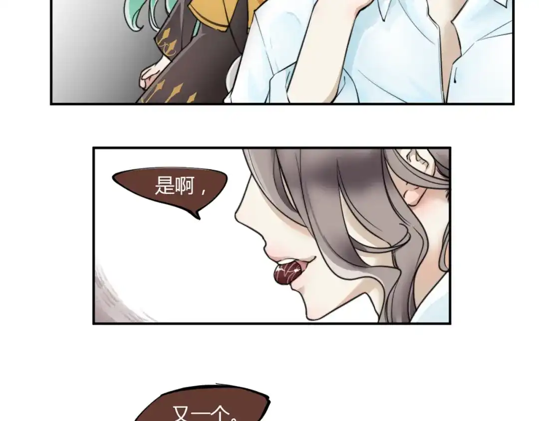 《你遇到的妖怪都是我》第1话 生活就像一盒巧克力，而你能做的就是吃吃吃 第27页