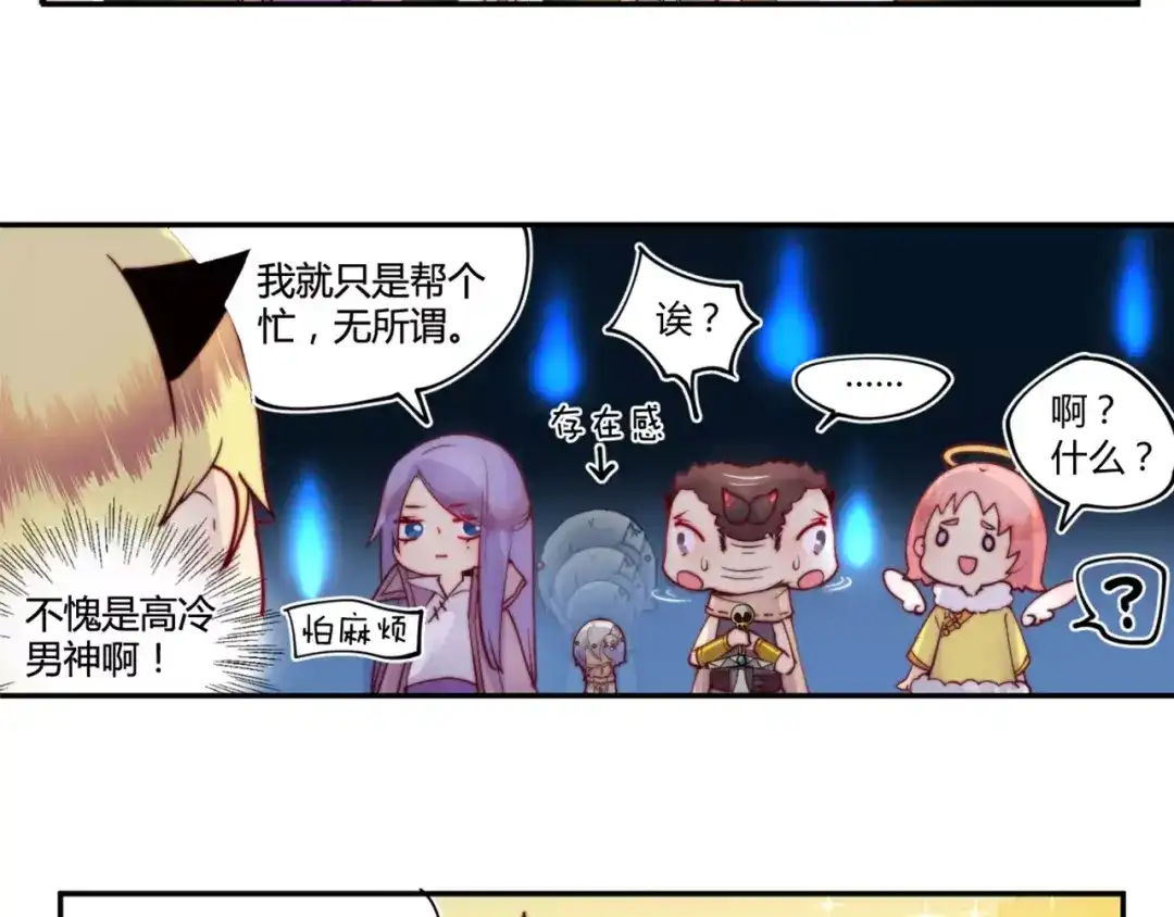 《你遇到的妖怪都是我》第18话 没有用钱解决不了的问题，有的话就继续砸钱！ 第34页